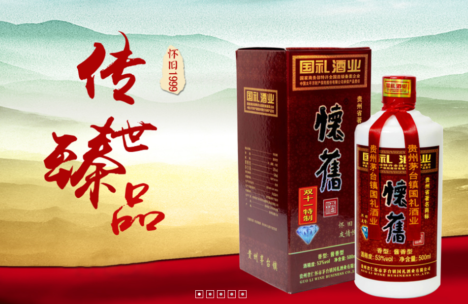 赤水河酒业